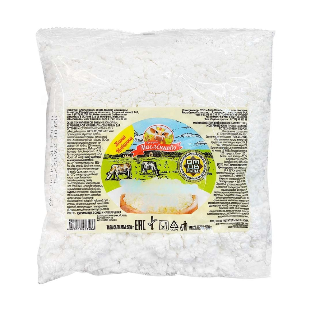 Творог Масленково Творожное зерно 500 гр