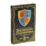 Карты игральные "Великие державы", 36 карт