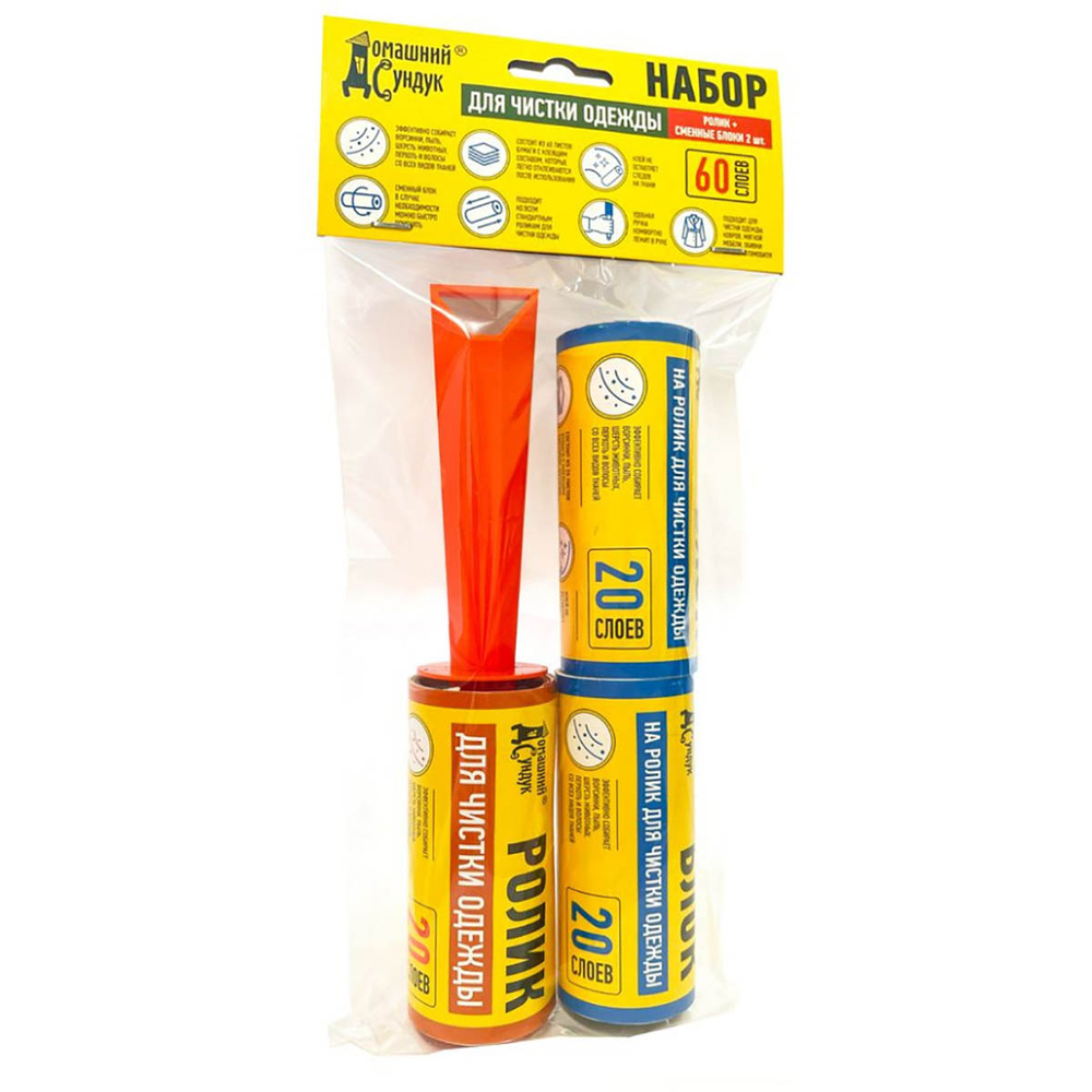 Ролик для чистки одежды + 2 запаски