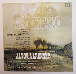 А.Львов А.Аренский Сергей Стадлер Концерты Для Скрипки С Оркестром Concertos For Violin And Orchestra