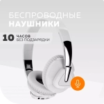 Накладные Bluetooth наушники More choice HW33 white