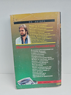 Миллион для порнозвезды