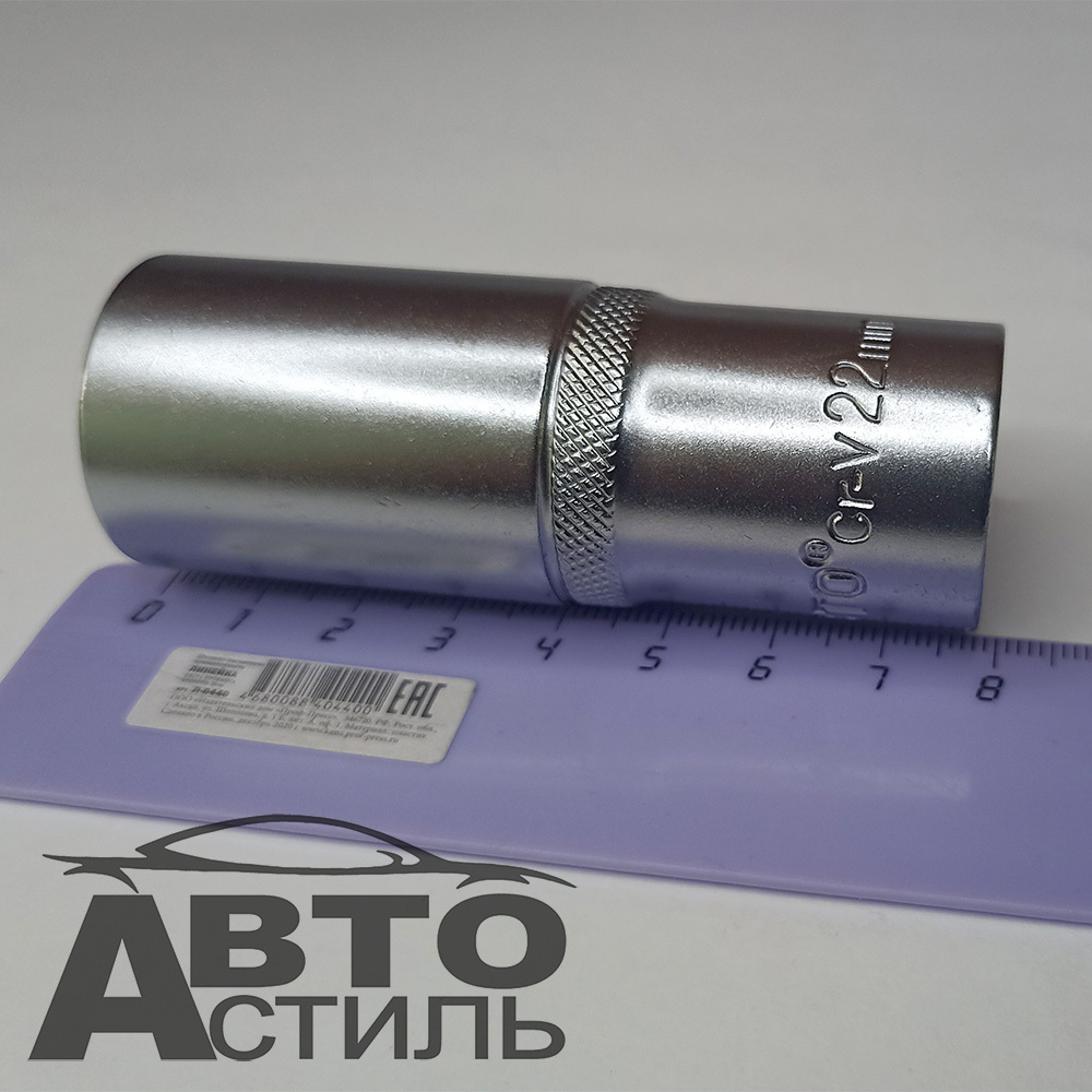Головка  22мм 1/2" 6гр. МАЯКАВТО™  5457722 ДЛИННАЯ