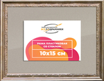 Рамка 10x15 для постера и фотографий RPS0022240-02(P87)