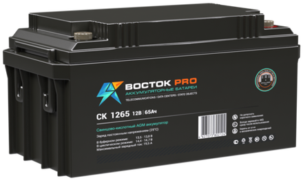 Аккумулятор Восток СК-1265 (12V / 65Ah)