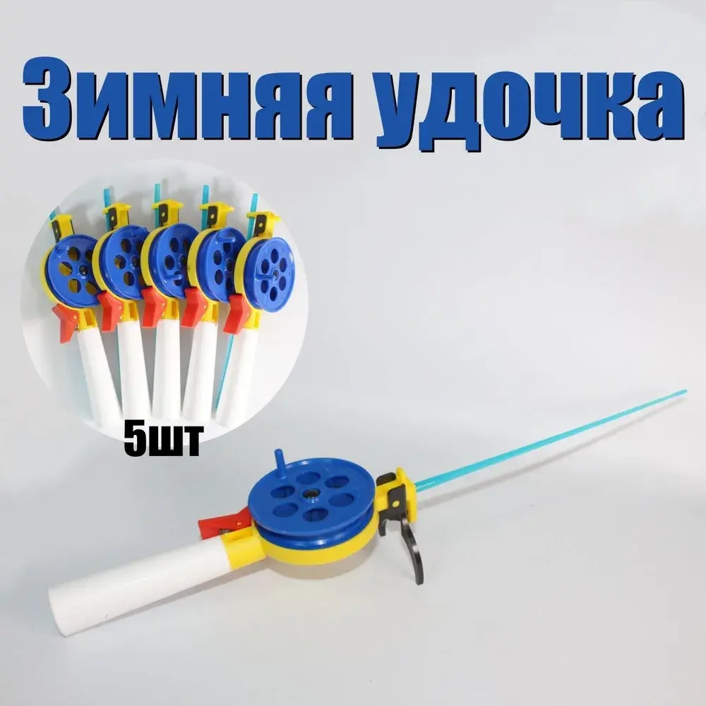 Удочка зимняя, рабочая длина: 38 см