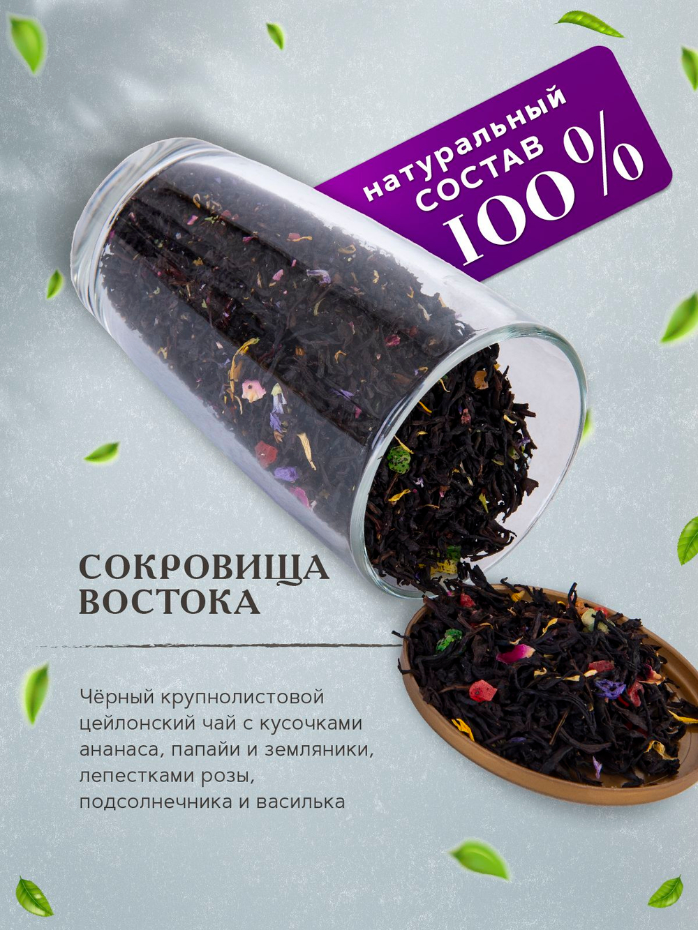 Maxberry, черный цейлонский чай с бергамотом, 80гр
