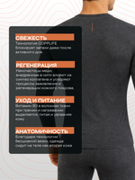 Лонгслив COPPLIFE 36.6 c витамином B3