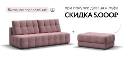Диван Босс Мини Велюр Монолит розовый