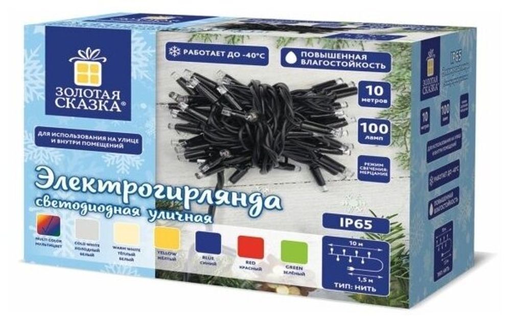 Электрогирлянда уличная ЗОЛОТАЯ СКАЗКА "Heavy Rain", IP65, 100 LED, 10 м, мультицветная, 591297