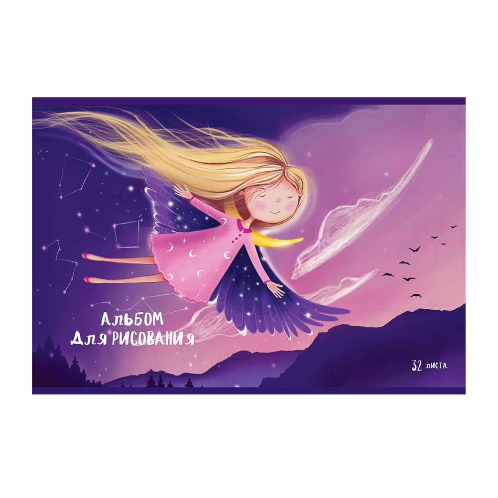 Альбом для рисования "Маленькая принцесса"