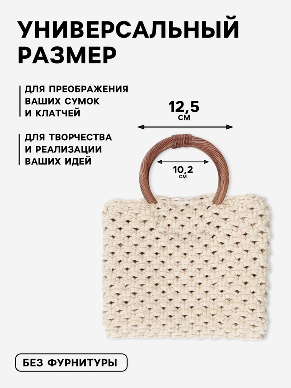 Ручки для сумок деревянные 2 шт