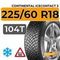 Continental IceContact 3 225/60 R18 104T XL RunFlat шип.