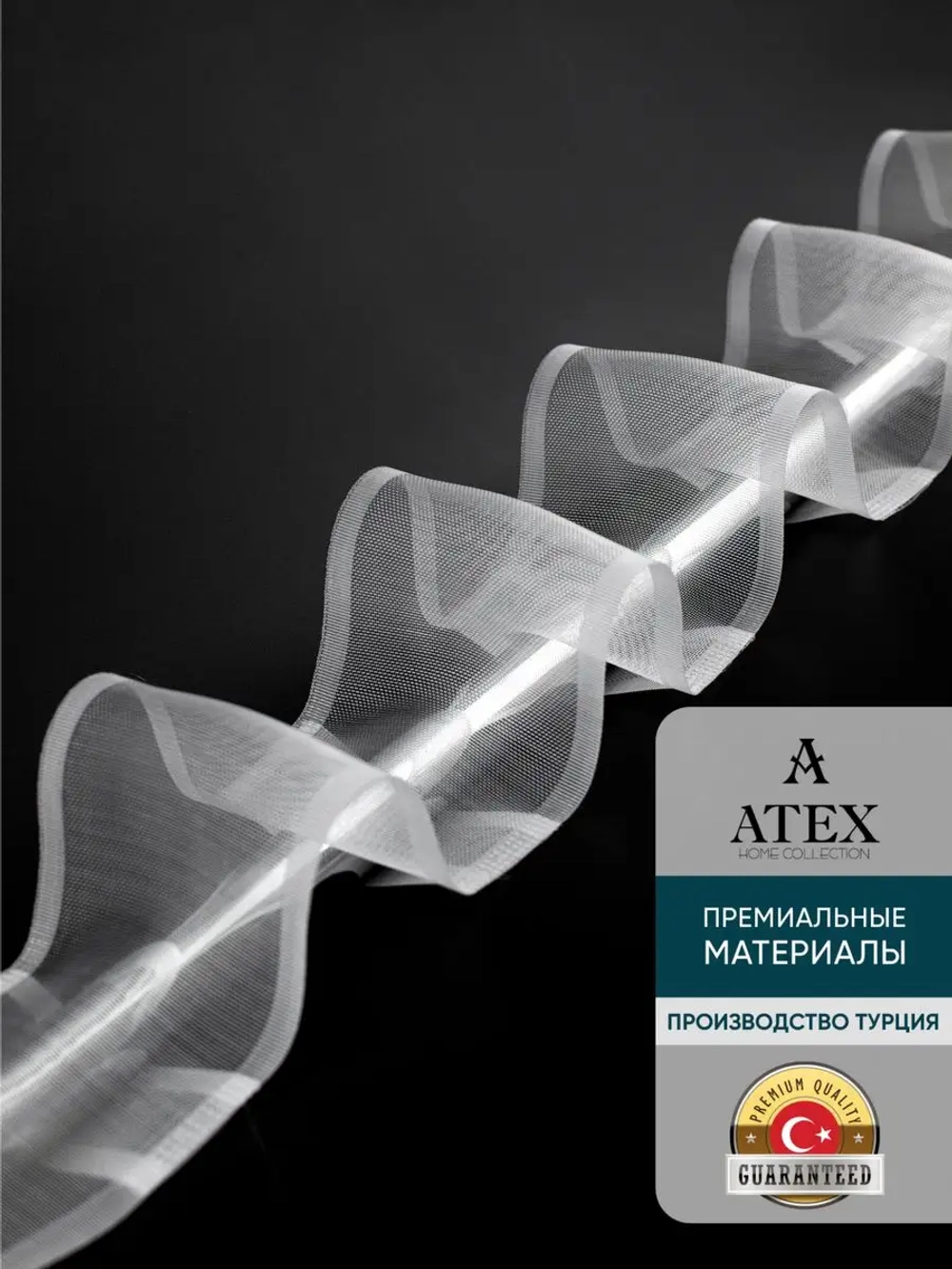 Шторная лента на трубу