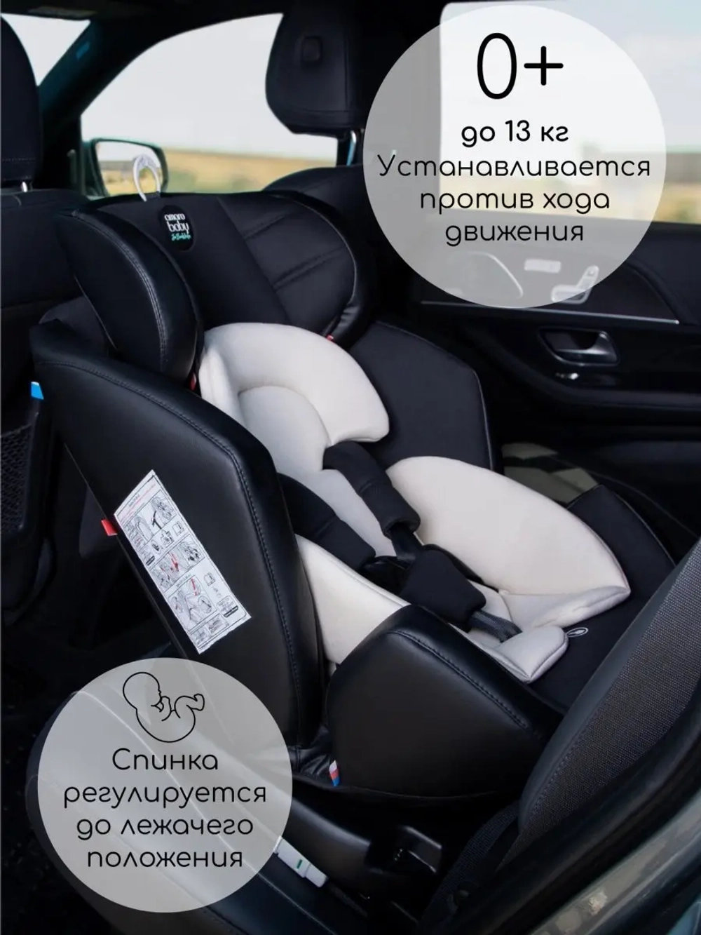 Автокресло AMAROBABY Favorite ISOFIX с усиленной боковой поддержкой, группа 0+/1/2/3