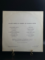 LP Каунт Бейси Семеро Из Канзас-Сити. Джаз. Виниловая пластинка 12 дюймов. Мелодия СССР.