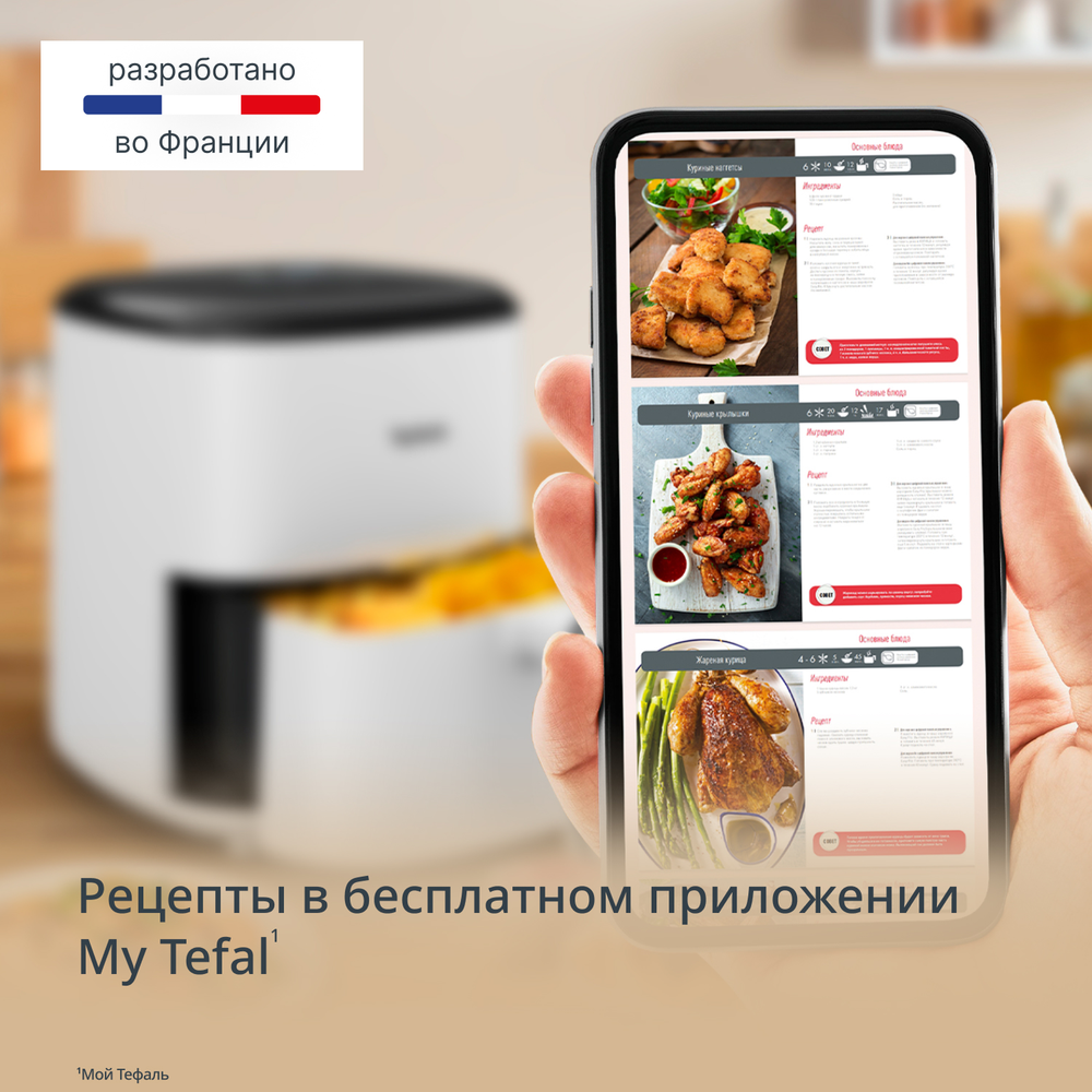 Аэрогриль Tefal Easy Fry Pop Nube EY245GE0