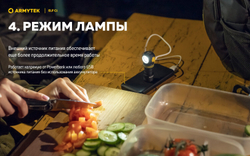 Фонарь Armytek Elf C1 USB-C Белый