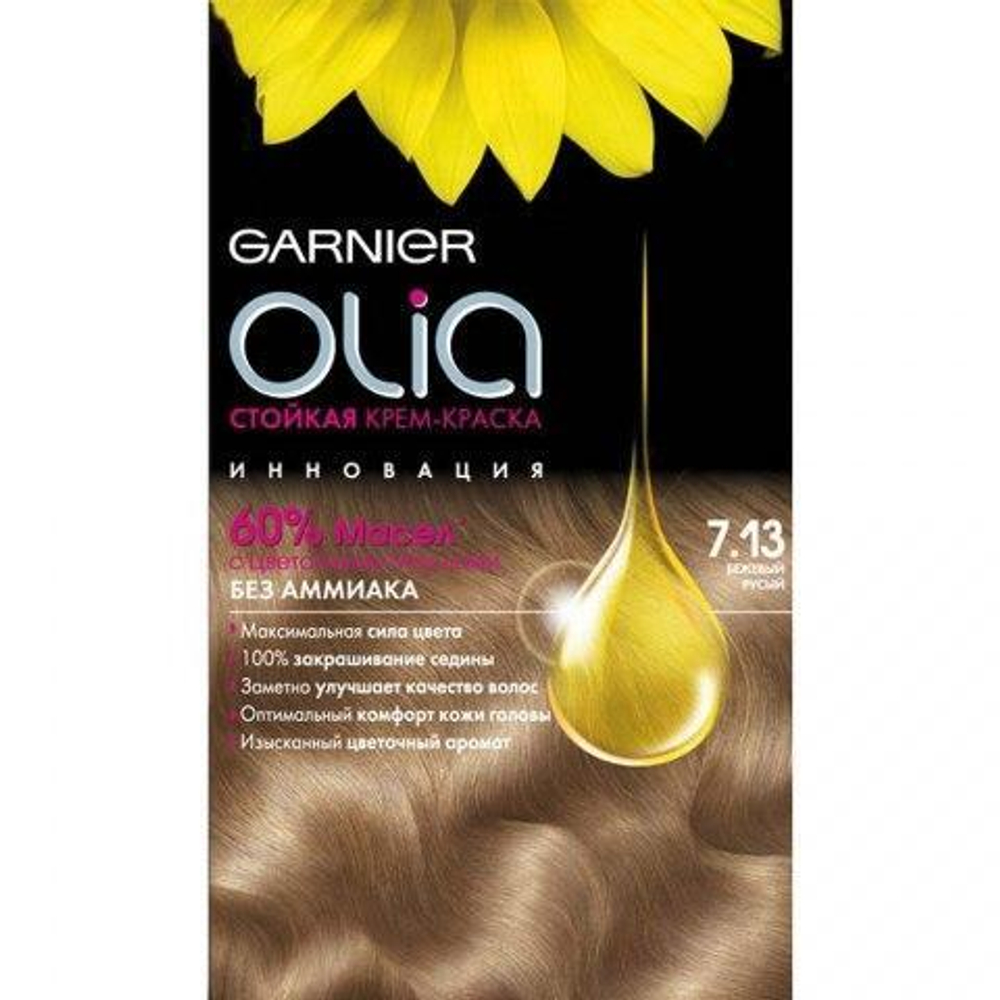 Garnier Краска для волос Olia, тон №7.13, Бежевый русый, 60/60 мл