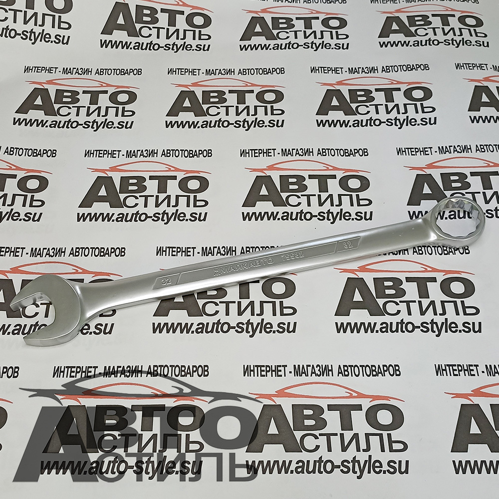 Ключ комбинированный 32мм МАЯКАВТО™  75532