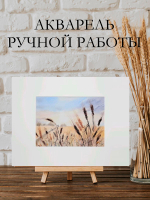 Картина авторская акварельная в паспарту 21х30 см на стену для интерьера "Рожь на рассвете"