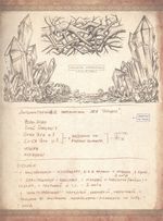 Артбук Сказки Старой Руси. Наброски. II