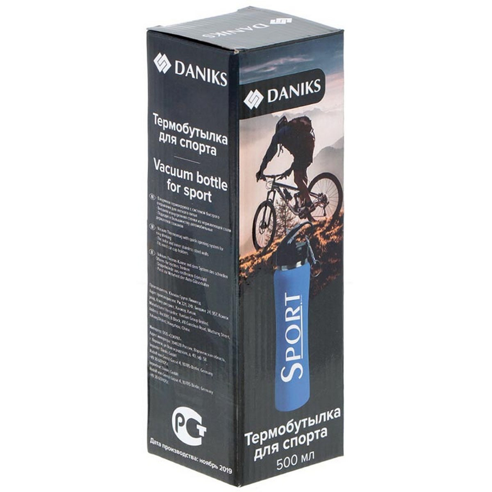 Термобутылка для спорта Daniks SL-50YE-419C