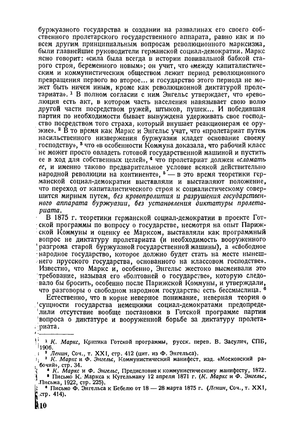 Вооруженное восстание | Нейберг А. Ю.