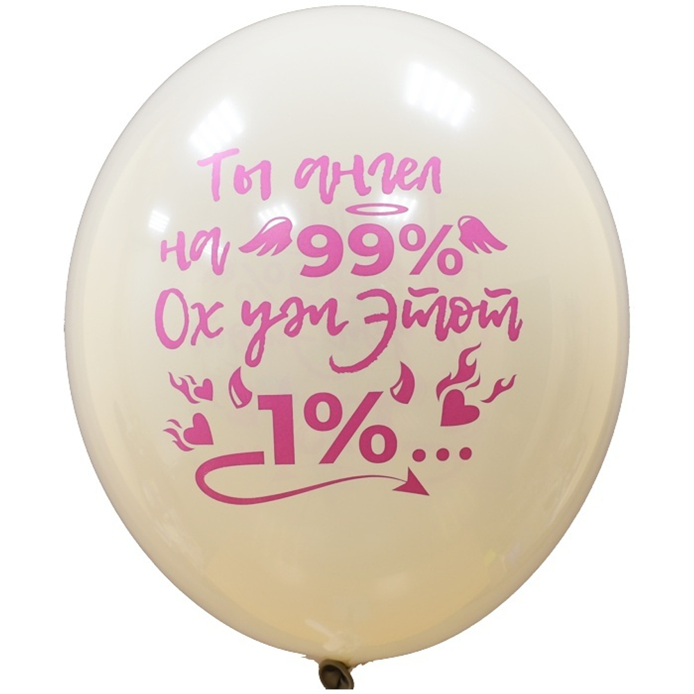 Воздушные шары Belbal с рисунком Для истинных леди, 50 шт. размер 14" #1103-2014