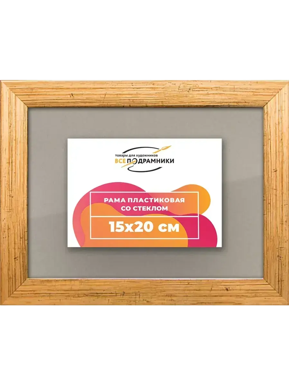 Рамка 15x20 для постера и фотографий