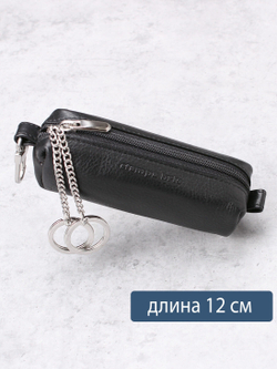 314 - Футляр для ключей