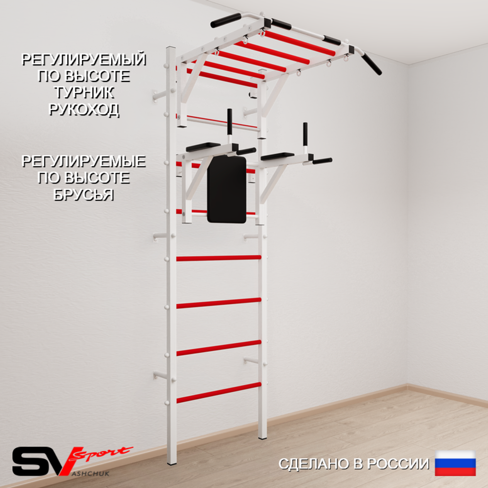 Шведская стенка Sv Sport усиленная 622 (Турник рукоход/Брусья)