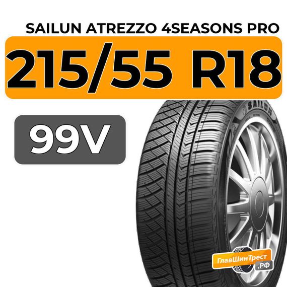 Sailun Atrezzo 4Seasons Pro 215/55 R18 99V XL