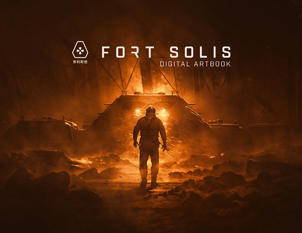 Fort Solis - Artbook (для ПК, цифровой код доступа)