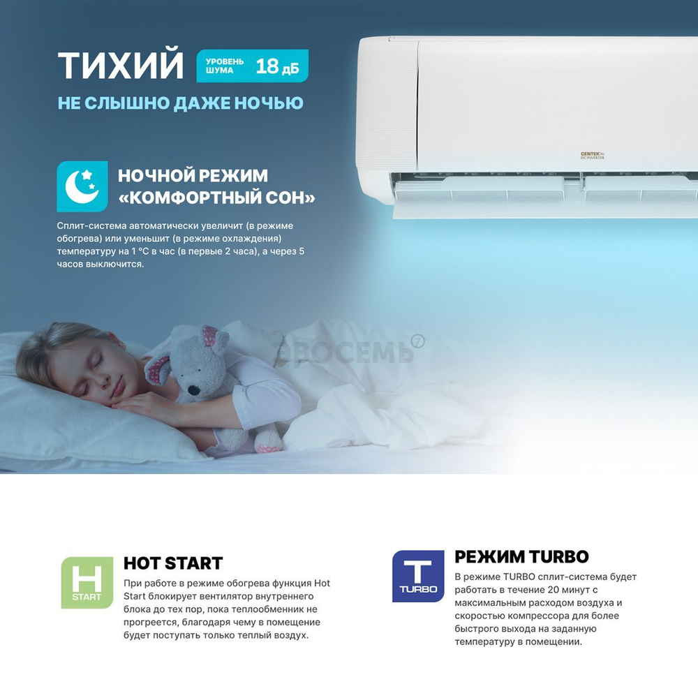 Сплит-система CENTEK CT-65K24 WiFi, инверторная, для помещения до 75 кв.м.
