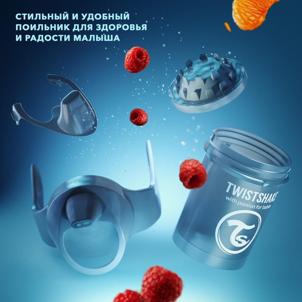 Поильник Twistshake Mini Cup 230 мл_2