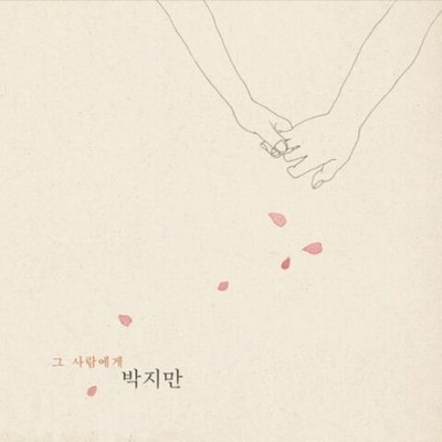 Альбом PARK JI MAN - KIM SO WOL PROJECT BLACK 2LP