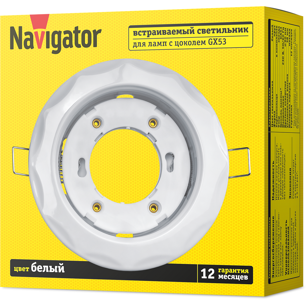 Светильник Navigator 93 058 NGX-R9-001-GX53 (Звезда белый)