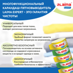 Пятновыводитель карандаш кислородный многофункциональный 35 г LAIMA EXPERT (8 штук в упаковке)