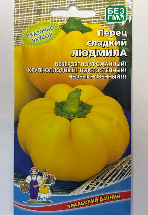 Перец Людмила 20 шт СМП80