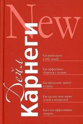 Как располагать к себе людей