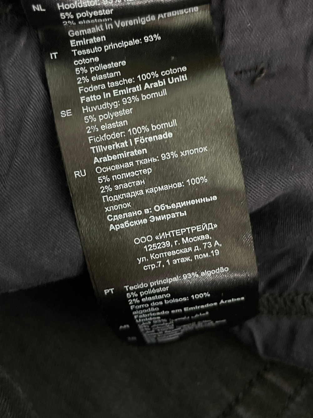 Джинсы Sandro