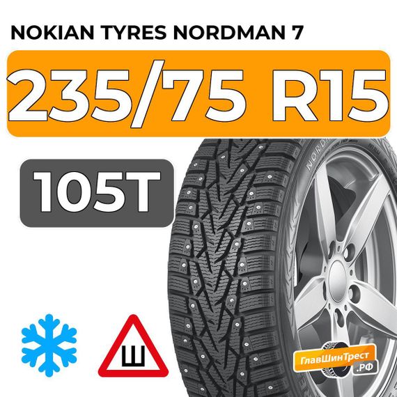 Nokian Tyres Nordman 7 SUV 235/75 R15 105T шип.