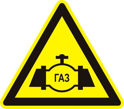 W38 "Осторожно. Газопровод"