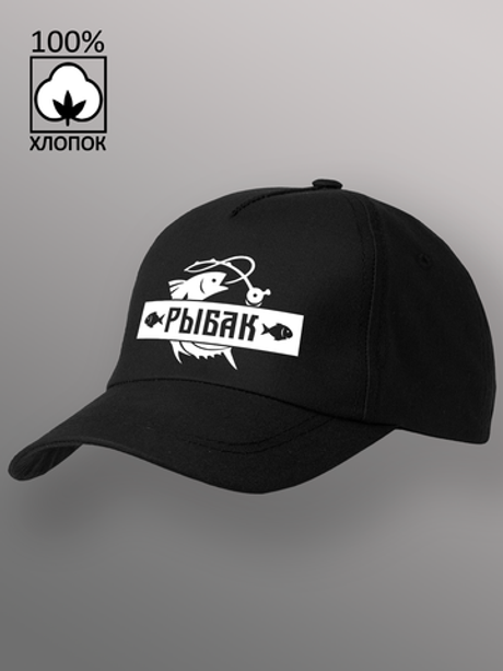 Бейсболка Рыбак