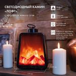 Светодиодный камин Лофт USB с эффектом живого огня 17х10х24.5 см NEON-NIGHT