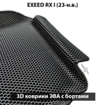 Автомобильные коврики ЭВА с бортами для EXEED RX I (23-н.в.)