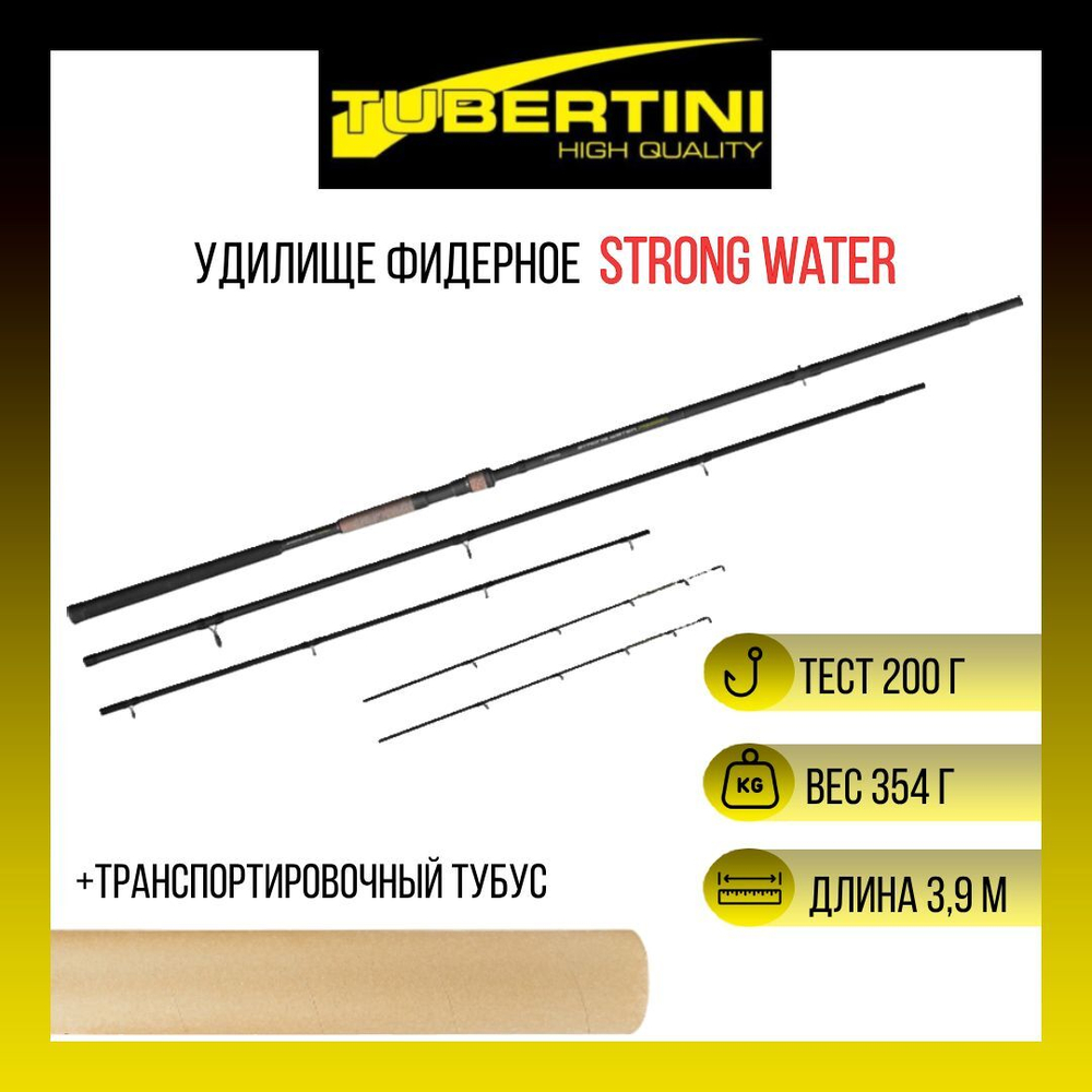 Удилище Strong Water 3,90 м, 200 gr, 3+2 секции, карбон