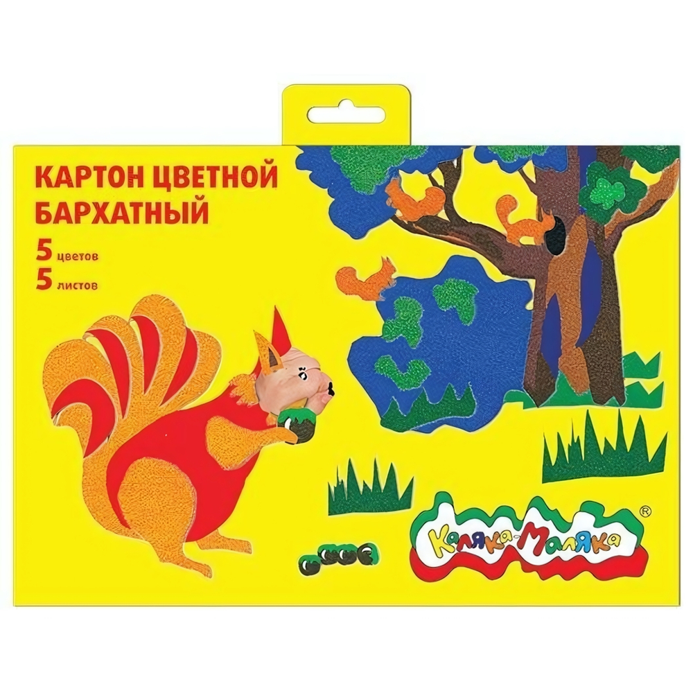 Картон цв. 5л. 5цв. "Бархатный" (Каляка-Маляка)