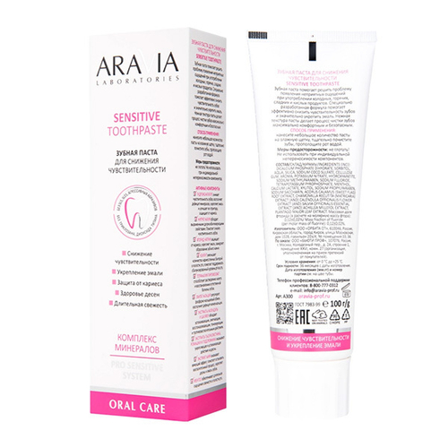 Зубная паста для снижения чувствительности Aravia Laboratories Sensitive Toothpaste 100г